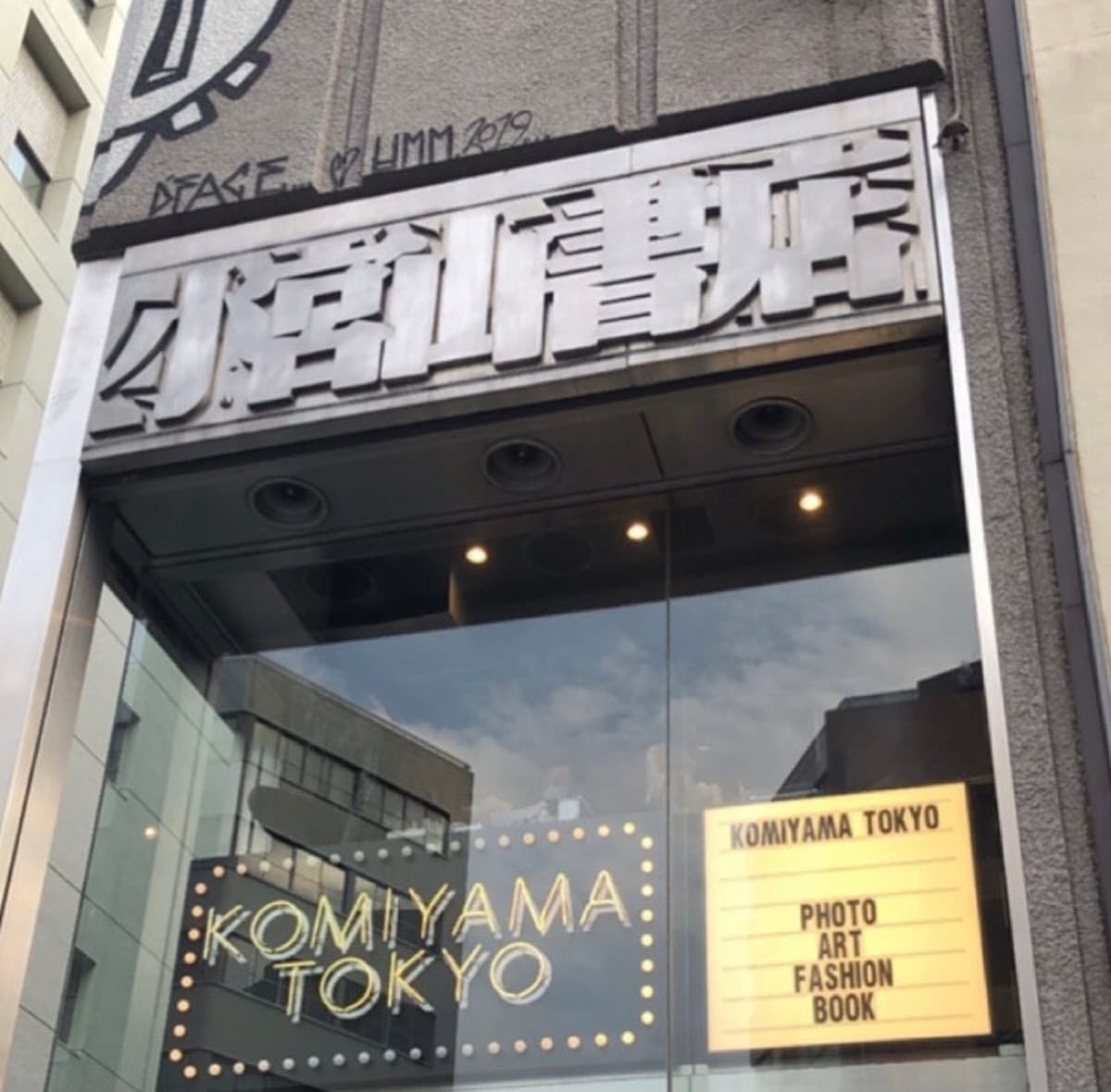 Komiyama Book Store photo 1