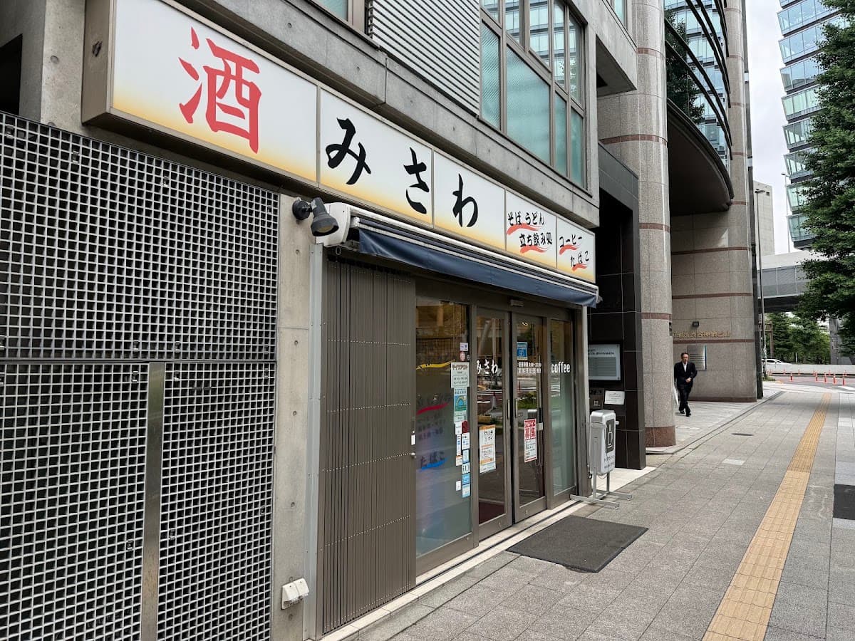 Misawa Soba photo 1