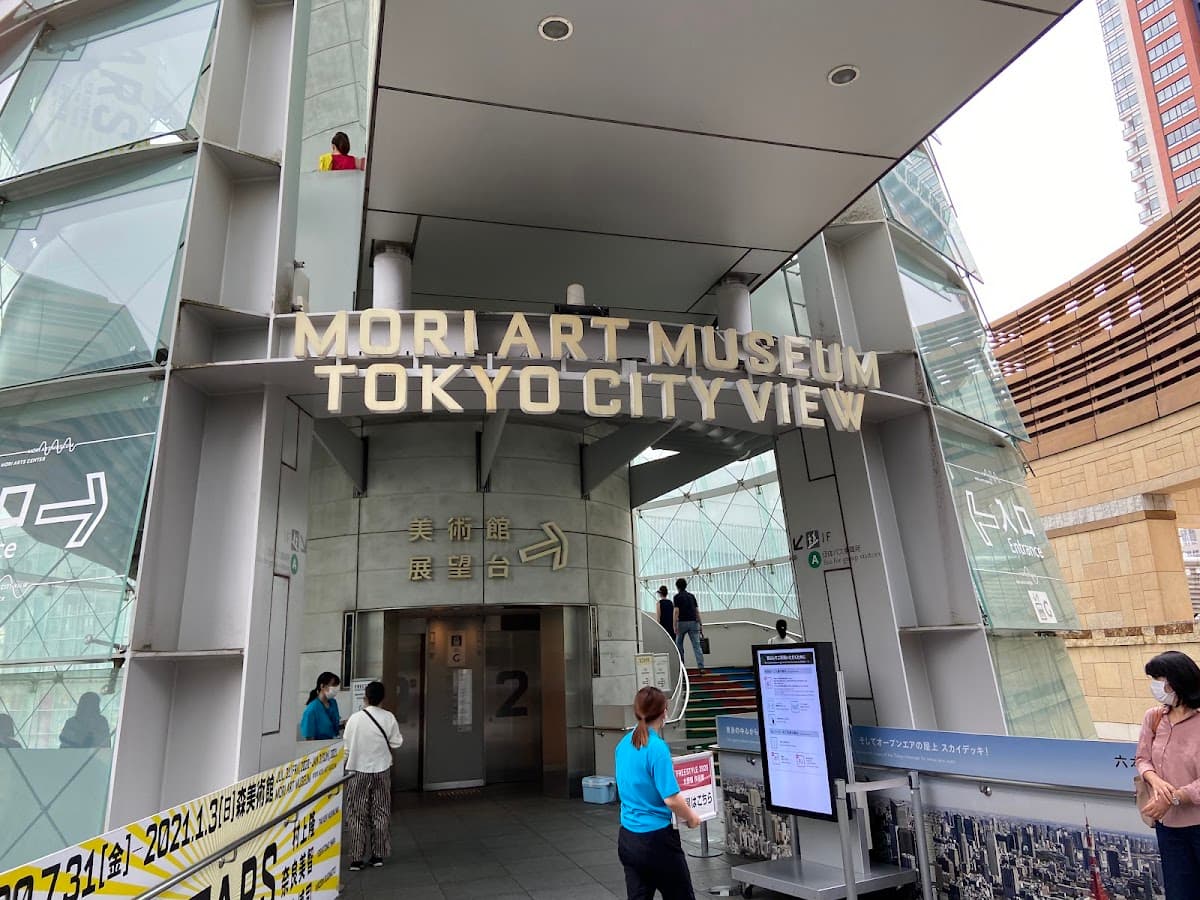 Mori Art Museum photo 1