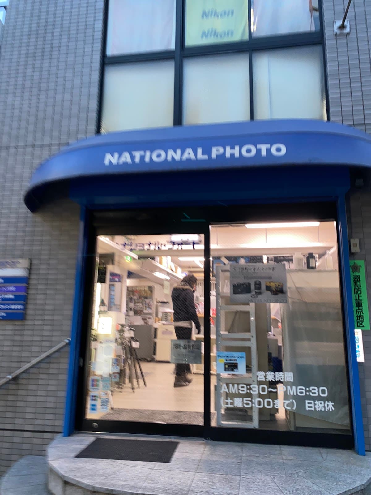 National Photo photo 3