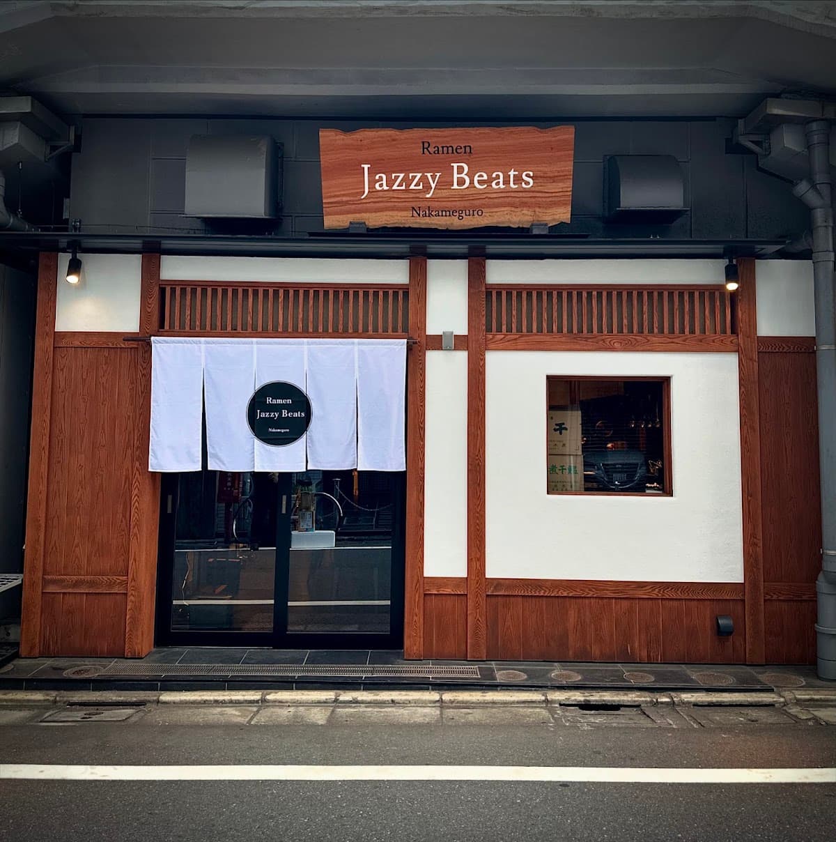 Ramen Jazzy Beats photo 1