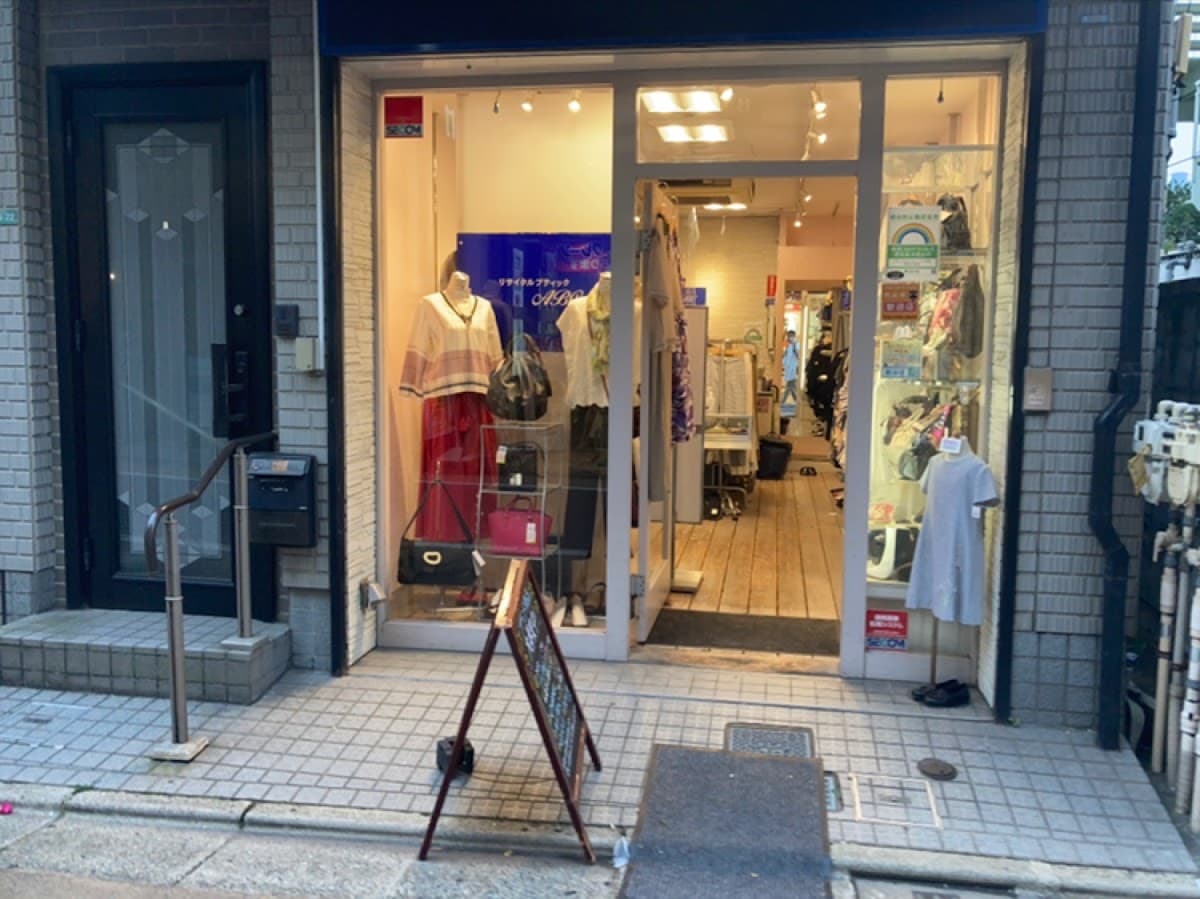 Recycle Boutique ABC photo 1
