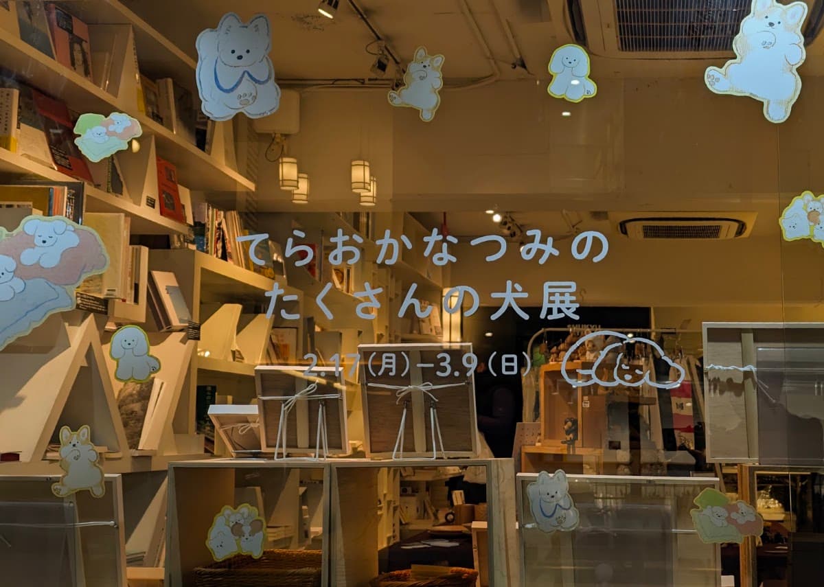 Shibuya Publishing & Booksellers photo 3