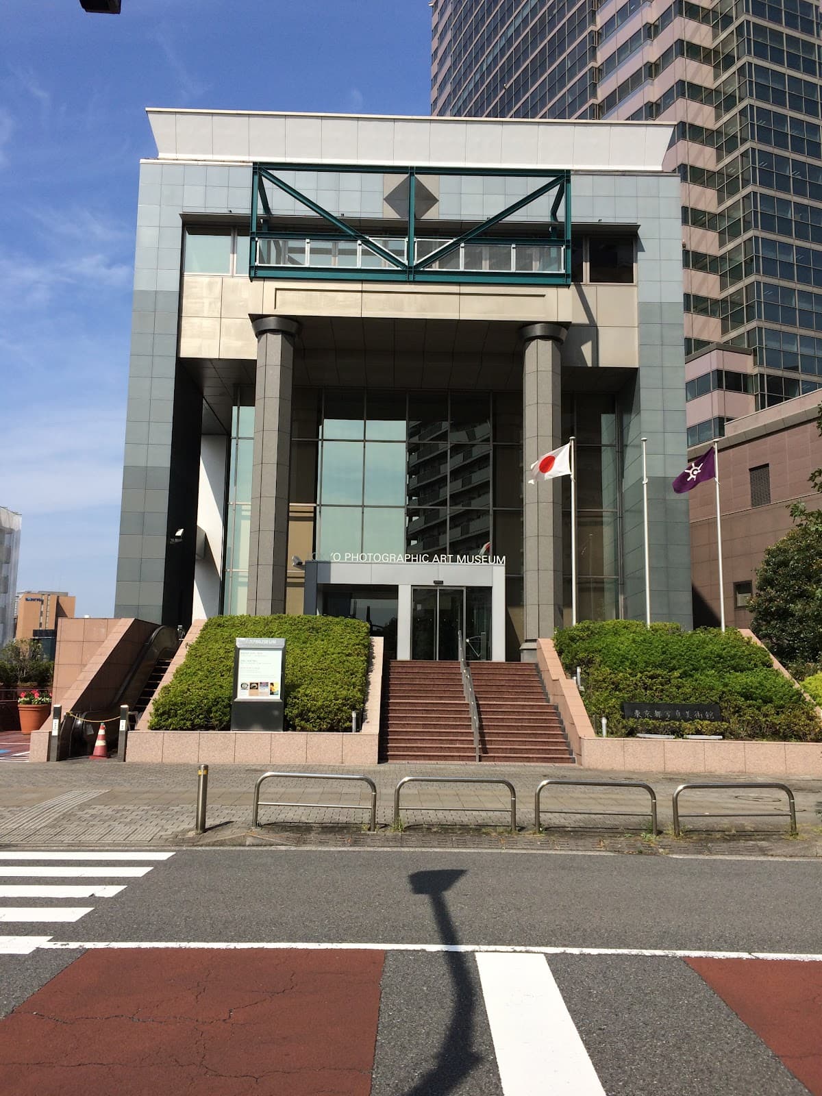 Tokyo Photographic Art Museum photo 3