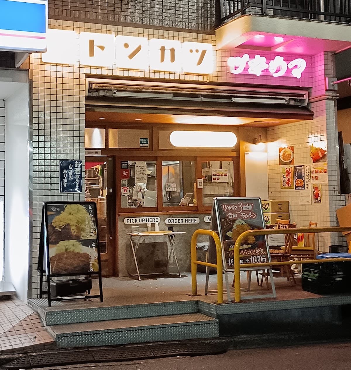 Tonkatsu Tsukiuma photo 1